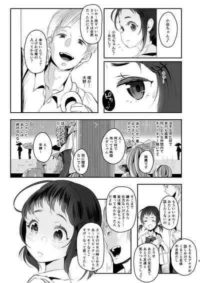 [StrangeSagittarius (Kisaki)] Koukousei kara Hajimeru Mesuinu Kyouiku