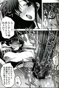 (C67) [VOISIN, DIFFERENT (Various)] Milky Lips (Ichigo 100%)