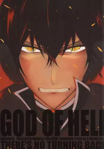 (BORDERLINE3) [Highheel (Romeo Caroline)] GOD OF HELL (World Trigger)