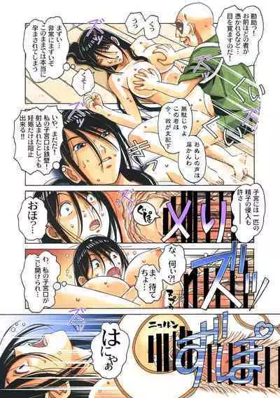 Henshin Hiroin Yoma Shisa Fu-shi Sha Hime