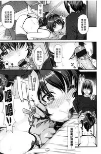 [Nekomata Naomi] Namaikizakari | 直接高潮個不停 [Chinese]