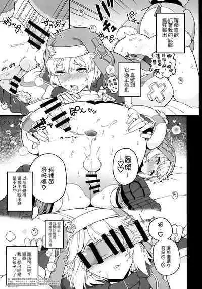 (Futaket 29) [Nakasone Battalion (Various)] Let's Rock Bridget Party (Guilty Gear) [Chinese] [瑞树汉化组] [Digital]