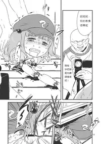 (Kouroumu 9) [02 (Harasaki)] (Kojin Satsuei)(Touhou)(Kouroumu 9)[02] Touhou snuff vol.3 Kawashiro Nitori (Mushuusei) (Loli-kei Youjo no Kirei na Hadaka wo Suki Houdai shichai mashita!).avi (Touhou Project) [布洛基个人汉化]