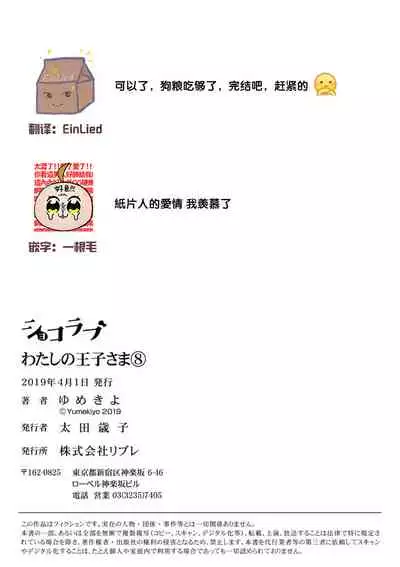 MY PRINCE | 我的王子大人 Ch.1-8