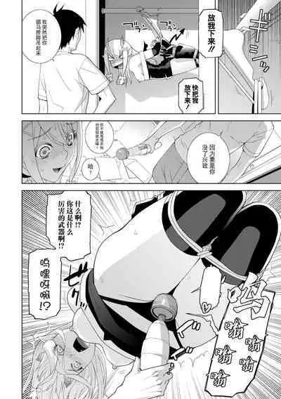 [Shinobu Tanei] Imouto ni Okasareru Kyousei Josou Ani - Forced transvestite brother-in-law raped by sister-in-law [Chinese] [BLUE氪个人翻译] [Digital]