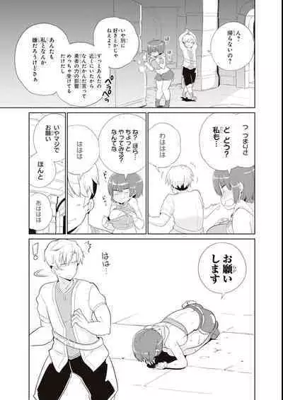 エロいほど最強! ダンジョンでセックス無双アンソロジーコミック