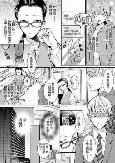 [Ishikawa Kingyo] Douji ni Ijiraretara... Iku...! ~ Hitozuma Joushi to Deisui Furin | 同時上下愛撫的話…會高潮的…!~跟人妻上司醉酒偷情 [Chinese]