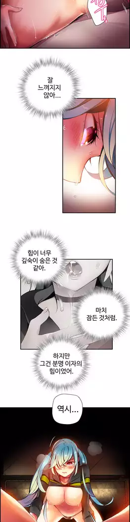 Lilith`s Cord Ch.0-23