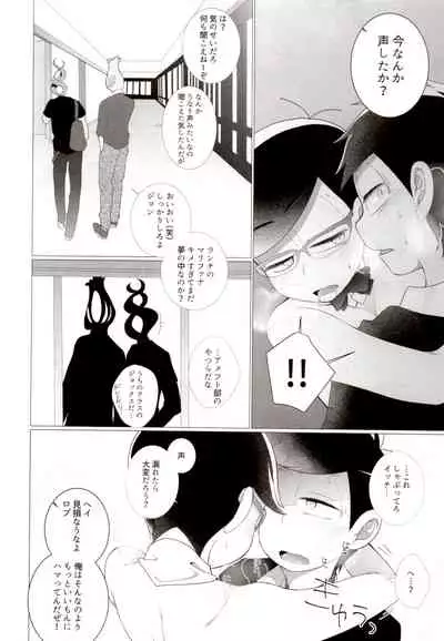 (C94) [NEGISHIO (jagiishi)] IT IS THE COLORFUL LIFE 2 (Osomatsu-San)