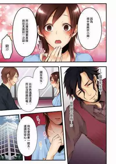 NTR Site ni Ochita Hitozuma Mirarete Oishii Taninbou ga Suki! | 沉溺於換妻網站性愛的人妻~被老公看好興奮,超愛小王的肉棒!