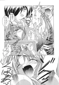 (SC23) [Red Ribbon Revenger (Ibuki Wataru, Makoushi, Takatoo Juna)] R.R.R. 72nd Book - anten (Various)