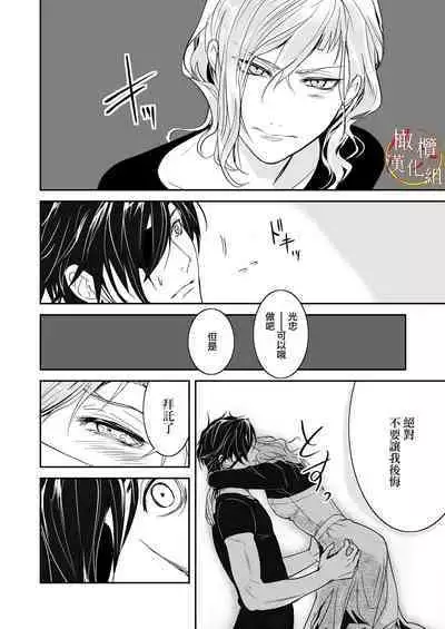 bureikō mōdo|以下犯上