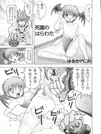 [Raijinkai (Haruki Genia)] Katte ni Savior (Darstalkers)