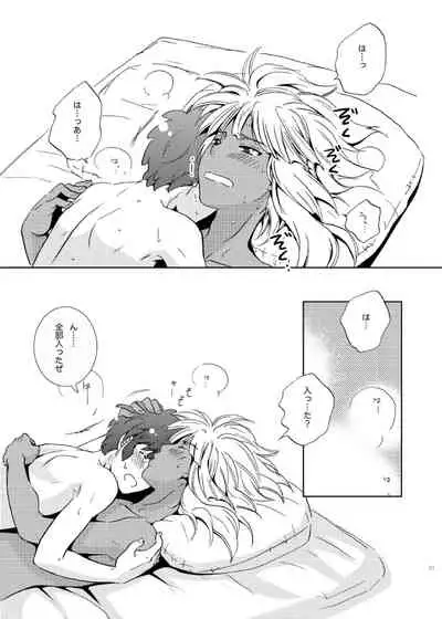 [Viva Mikinosuke (Katazaki Miki)] Take me to the Paradise! 3 + 3.5 Sugar Baby Love (Inazuma Eleven) [Digital]