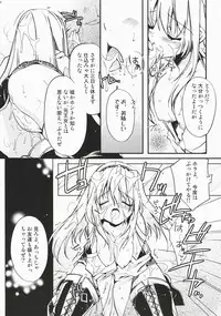 (C72) [Przm Star (Kamishiro Midorimaru, QuanXing)] Brightness of The Sword (Valkyrie Profile 2)