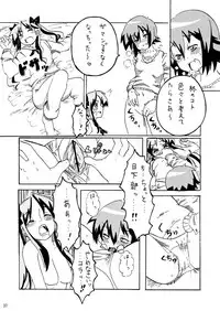 (Puniket 21) [Ruruna & Nimunimu, KuruMilk (Childa, Oinu Kenta, Passkey)] Daisuki, Misao (Lucky Star)