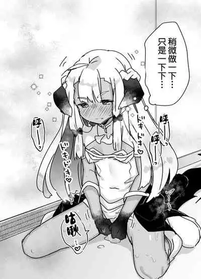 [Tenkirin (Kanroame)] Jibun de Tsukutta Ero Trap Dungeon no Saijoukai de TS-ka Shita Sei de Ukkari Soto ni Derenaku Natte Shimatta Isekai Tensei Maou Oji-san [Digital][夜空下的萝莉汉化]