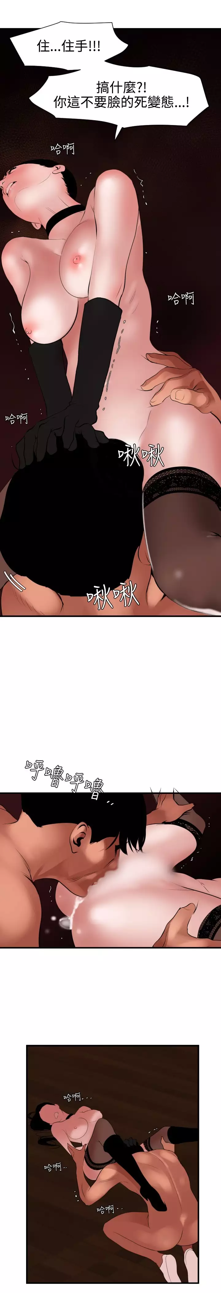 Desire King 欲求王 Ch.41~47