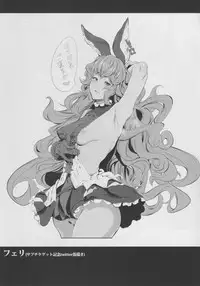 (C91) [viento campanilla (Suzuhane Suzu)] Zenkuu Saikyou Dosukebe Kimomen Kuzu Kikuushi Gran-kun no Mesu Draph Toumetsusen (Granblue Fantasy)