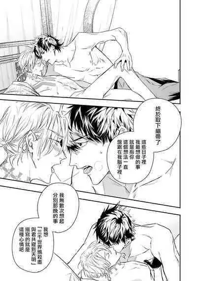 [Seina Anji] World's End Blue Bird | 末世青鸟 Ch. 4-10 + 特典 + 11-12 [Chinese] [Digital]