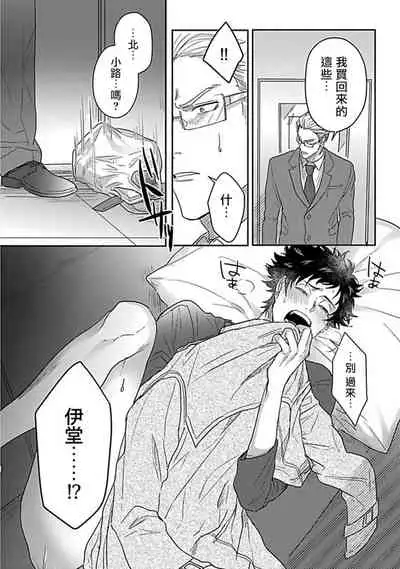 Double Fake Tsugai Keiyaku | Double Fake- 番之契约 1-6+番外+实体书特典