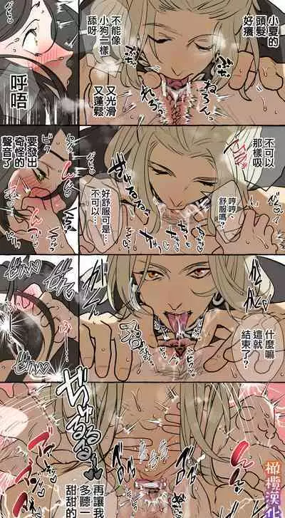 [Deltapo] 5-juu Jinkaku no Hanayome ~Tajuu Jinkaku x Seishinkai x Kankin~ | 拥有5重人格的新娘~多重人格x精神科医生x监禁~ [Chinese] [橄榄汉化组]