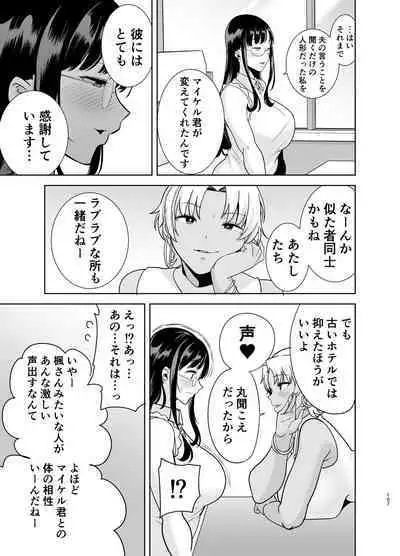 [DOLL PLAY (Kurosu Gatari)] Wild-shiki Nihonjin Tsuma no Netorikata Soushuuhen [Digital]