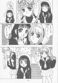 (C56) [Juushoku To Sono Ichimi (Aramaki Shake, Tomozawa Shou)] Sakura Kaijuu Janai Mon!! (Cardcaptor Sakura, Sakura Taisen [Sakura Wars])