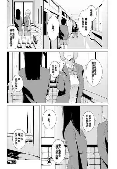 [Iwasaki Yuuki] Etsuran Chuui [Chinese] [uncensored]