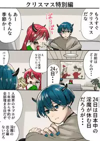 Rakudai Succubus to Yuutou Incubus