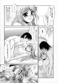 [Umino Yayoi] Ranjuku