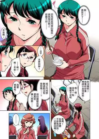 [Okuni Yoshinobu] Zetsumetsu Kigu Danshi ~ Boku no Kokan ga Nerawareru Wake | 瀕臨絕種的男子～所有人都在覬覦我的小弟弟 Ch.1-27 [Chinese]