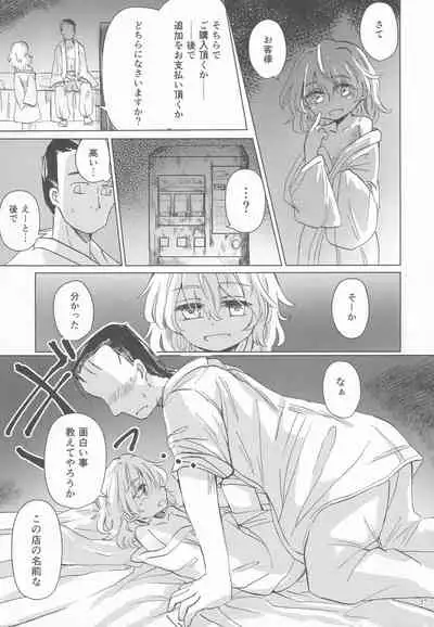 (C96) [AM:TIGER (Various)] Kirisame Mahouten Ura Course Goudou Kirisame Marisa no Ura Kagyou (Touhou Project)