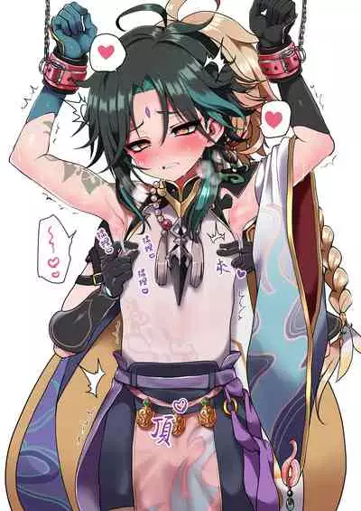 [Koneko Gumi (Poron)] AetherXiao ga Tsubo no Naka de Ecchi Suru Hon (Genshin Impact) [Chinese] [老貓漢化]