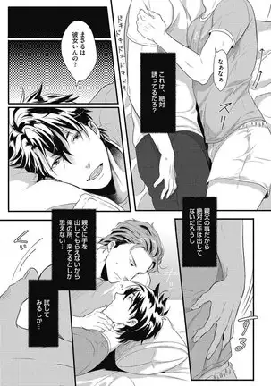 ガチイキ挑発ナイト【R18版】