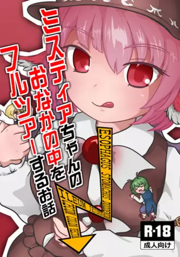 Deisui Shite Nechatta Onnanoko no Karada o Neteiru Aida ni Ore Gonomi ni Kaihatsu Suru Ohanashi