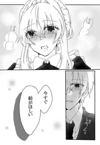 Secret Between You & Me