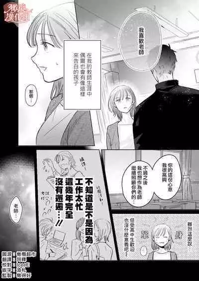 sensei-tachi no jikan｜老师们的时间