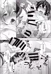 (C86) [Ash Wing (Makuro)] Usa Nyan 4 [Chinese] [NOVO ♂ 刷牙子 汉化]