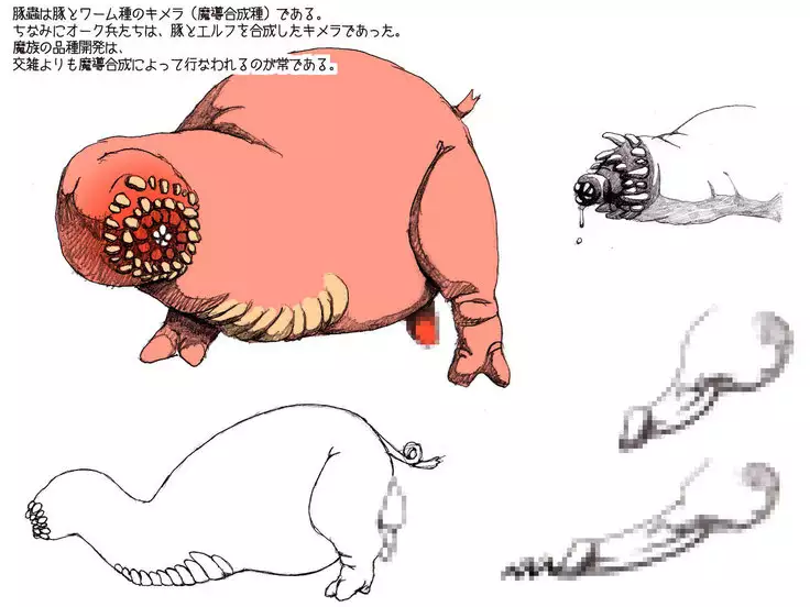 Orc no Yabou:設定資料「豚蟲」