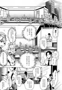 Girls forM Vol. 03 [Chinese] [M系資源聚合漢化組]