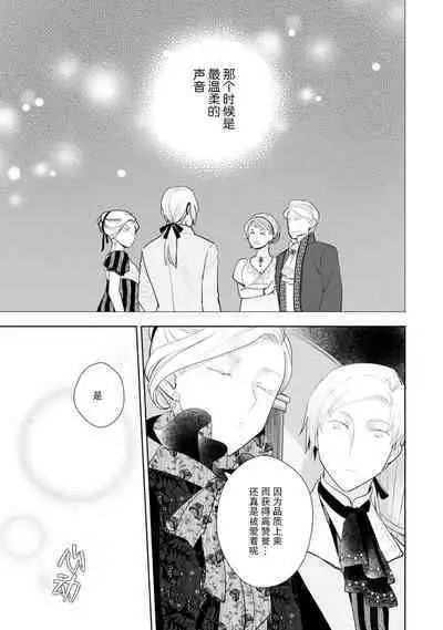 Konyaku Haki sareta Akuyaku Reijou, Ikemen Shisanka ni Kyuukon saremashita. | 被解除婚约的恶役千金,被帅哥资产家求婚了。 1-2