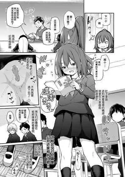 [Airandou] Imouto to Nori de Ecchi Shita Ken Sono Ato (COMIC LO 2022-06) [Chinese] [Decensored] [SAN个人汉化] [Digital]