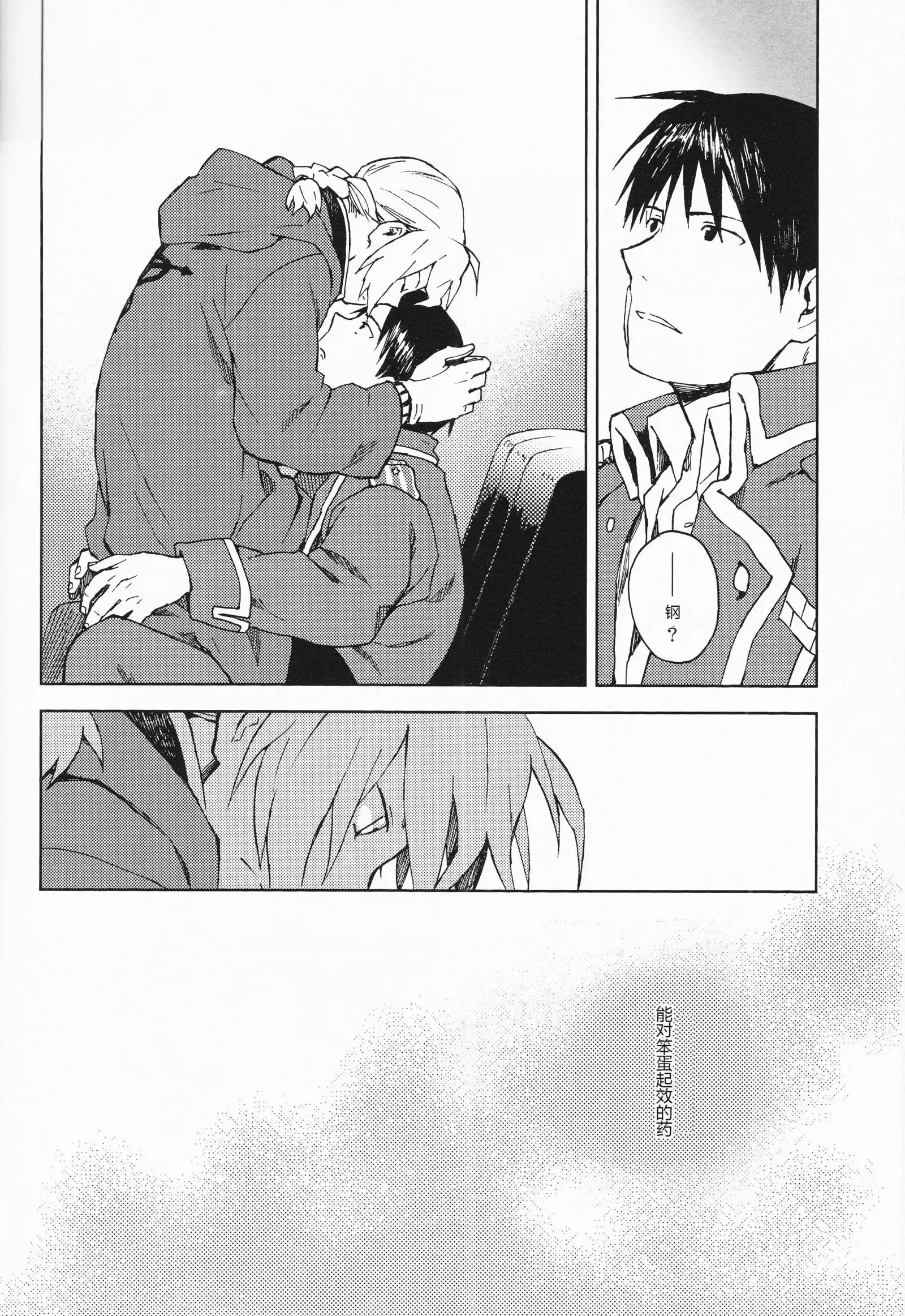 Ineffective medicine