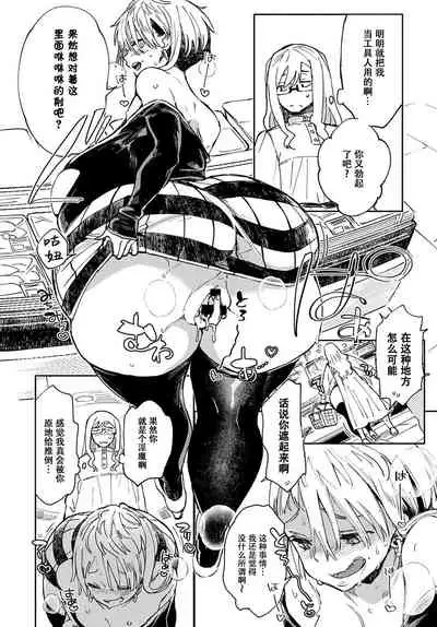 [Achumuchi] Gal no OnaPet - Gal's Onapet Ch. 4 (COMIC Anthurium 2020-12) [Chinese] [不可视汉化] [Digital]