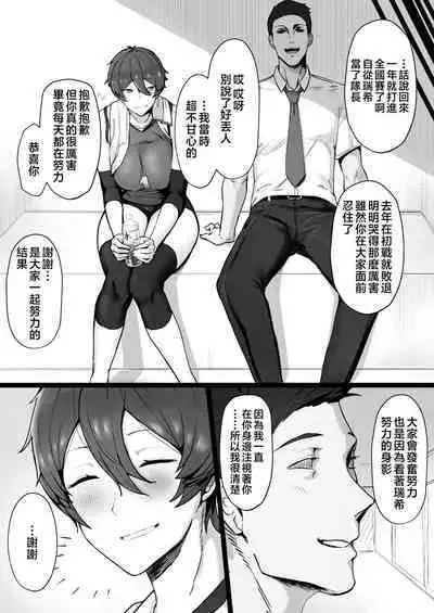 [Misaki (T-Man)] Ouji-sama-kei de Joshi kara Motemote dakedo Jitsu wa Maso Mesu Neko na Osananajimi to Jittori Ecchi suru Hon [Chinese]