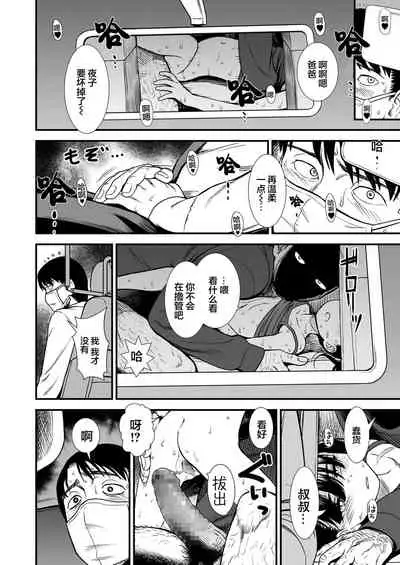 Miss.Yoruko in midnight 「Would you please protect Yoruko?」|「午夜时的夜子小姐「你愿意守护夜子吗？」」