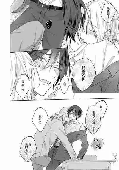 Kimi to janakya Koi mo Dekinai | 倘若不是你,恋爱就无从谈起 1-7 end