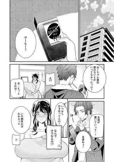 [Narita Apollo] Nerenai Yoru no Amaama Soine Serapī Seijitsu Erīto-kun wa asa Made Daite Hanasanai (Bunsatsu-ban) 1-3