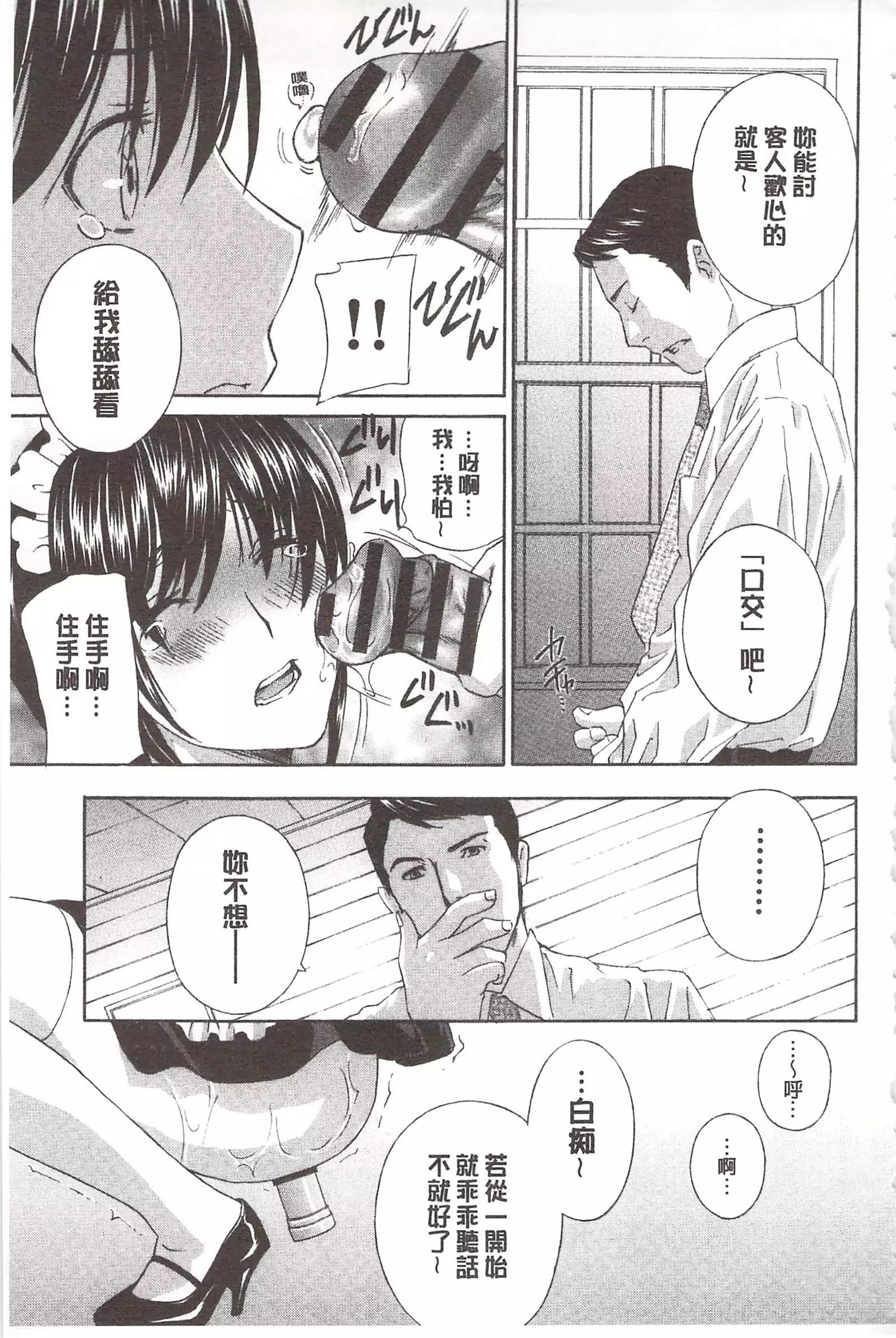 惡魔般的淫蕩櫻桃 完全版